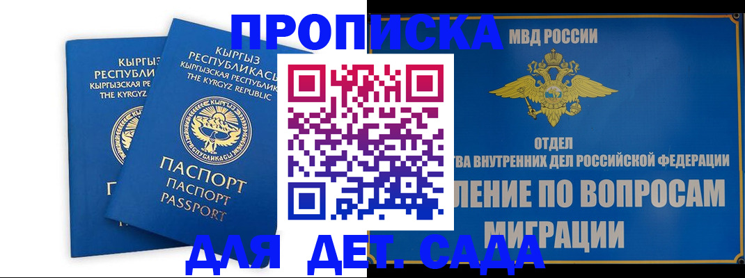 прописка для кредита в Калуге