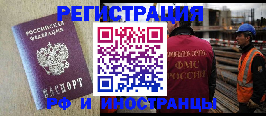 прописка для кредита в Калуге