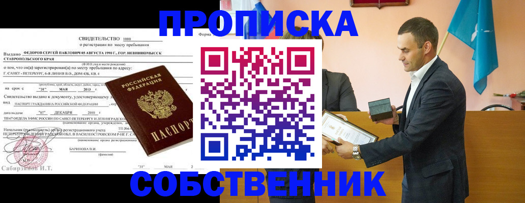 где прописаться в Калуге