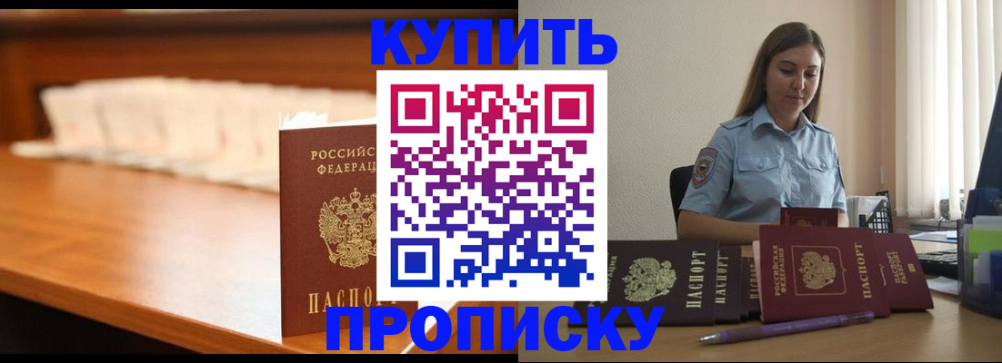 временная регистрация недорого в Калуге
