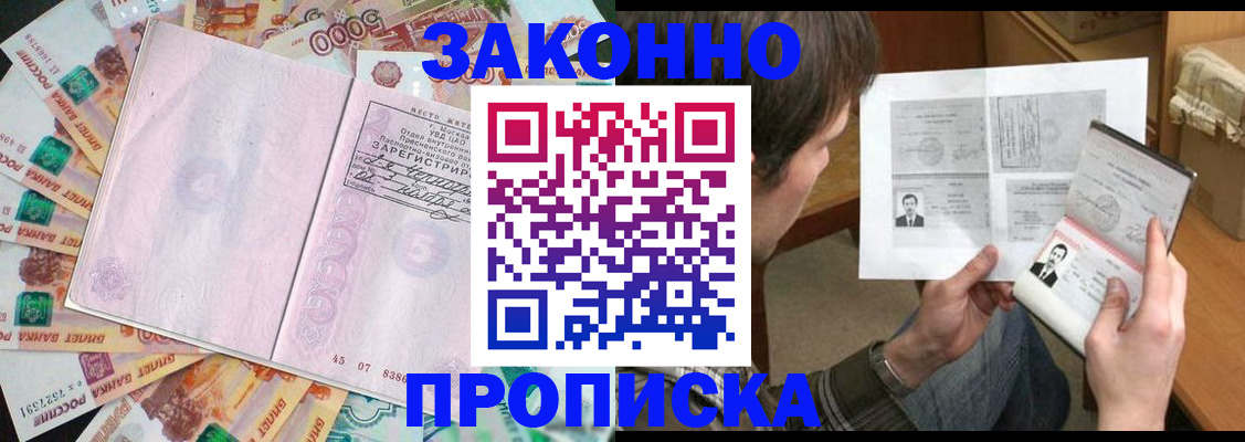 прописка для школы в Калуге