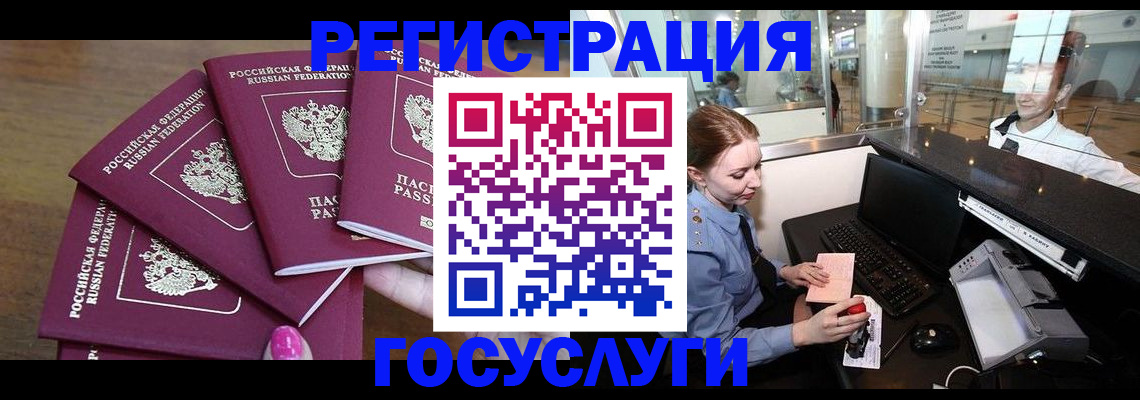 временная регистрация законно в Калуге
